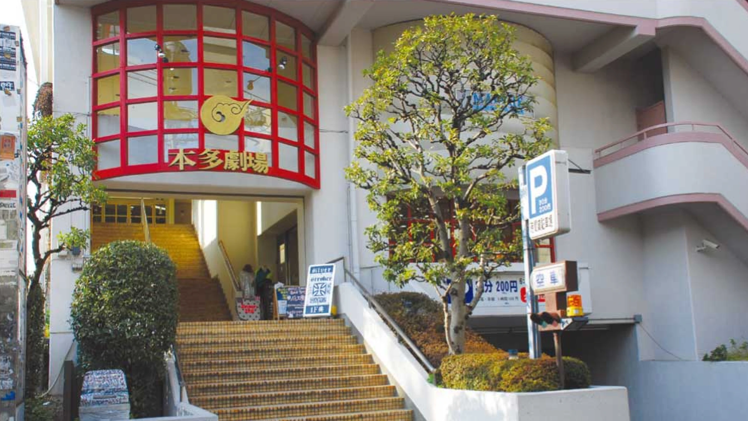 京王井の頭線沿線