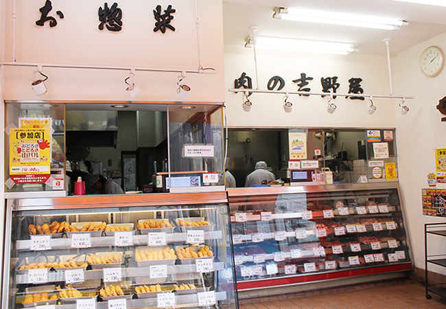 meat shop Yoshino-ya